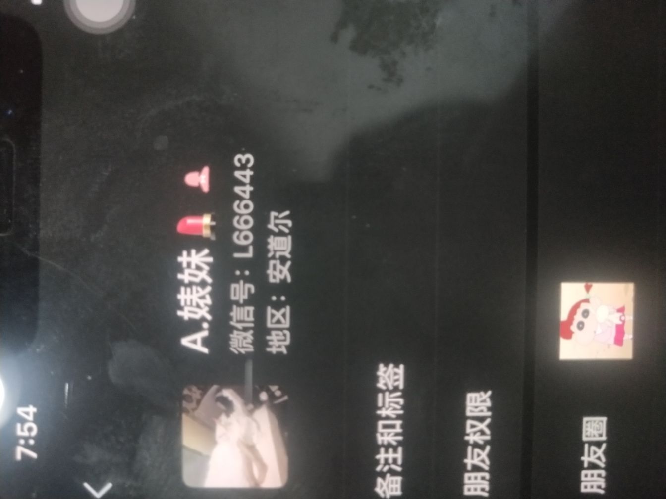 滨州尤物分享大家